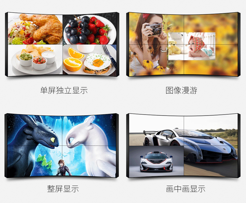 曲面液晶拼接屏智能分屏 曲面液晶拼接屏智能分屏